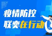 央視為武漢鐵路職業技術學院優秀防疫方案打call~