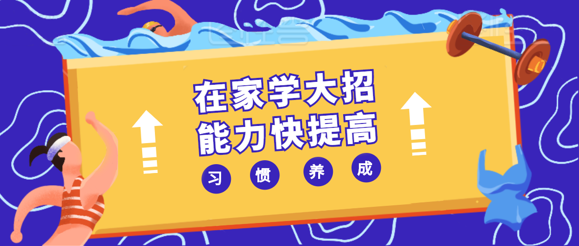 “停課不停學”除了線上直播課，老師們還需重視這件事