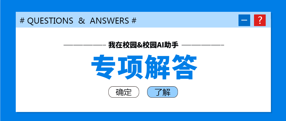 視頻講解 | 5分鐘學會，6小時完成！“我在校園”處理高校疫情防控信息收集快速準确！