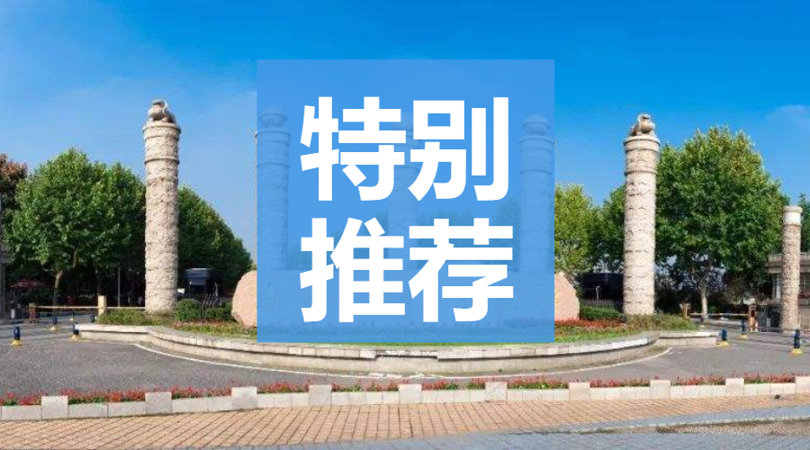 來康康南京信息工程大學不一般的“校長信箱”呀~