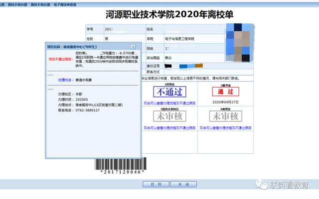 信息技術助抗疫，護航複學保運行