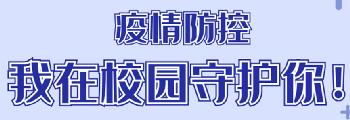 服務升級 | 健康打卡自定義、返校申請有依據，“我在校園”功能上新！